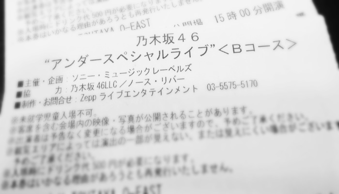 乃木坂46 ライブ